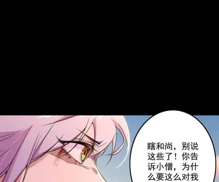 《我为邪帝》第488话 善恶难分忠奸难辨图108