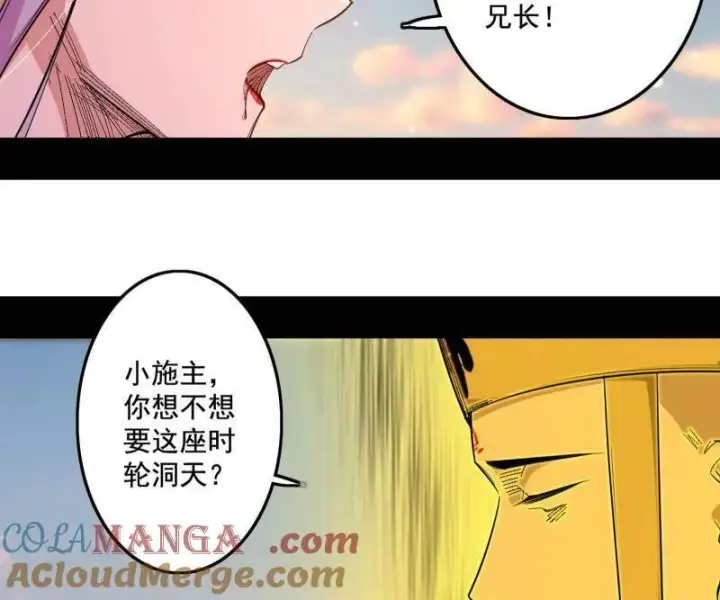 《我为邪帝》第488话 善恶难分忠奸难辨图109