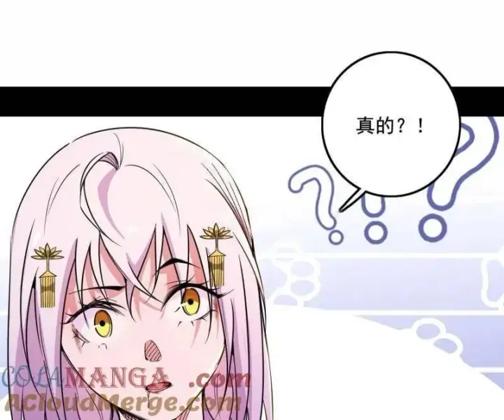 《我为邪帝》第488话 善恶难分忠奸难辨图113