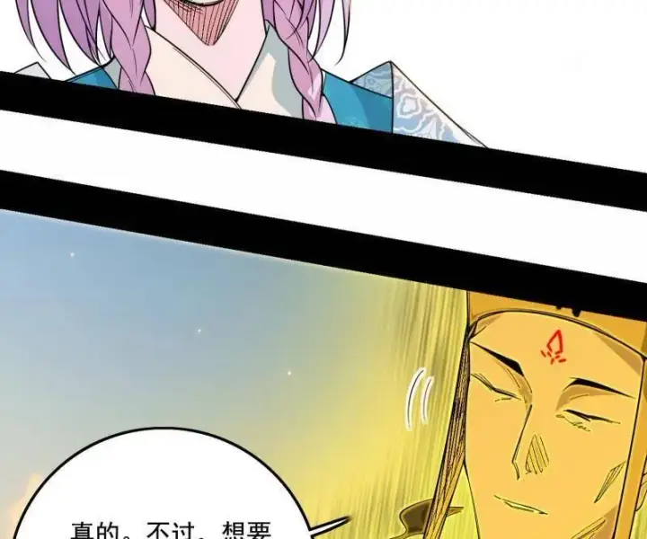 《我为邪帝》第488话 善恶难分忠奸难辨图114