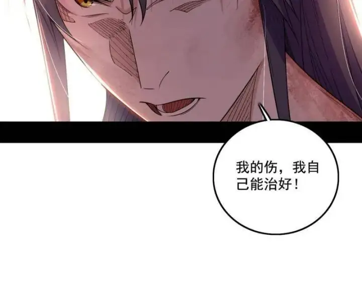 《我为邪帝》第488话 善恶难分忠奸难辨图119