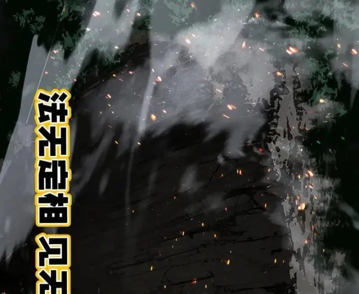 《我为邪帝》第488话 善恶难分忠奸难辨图12