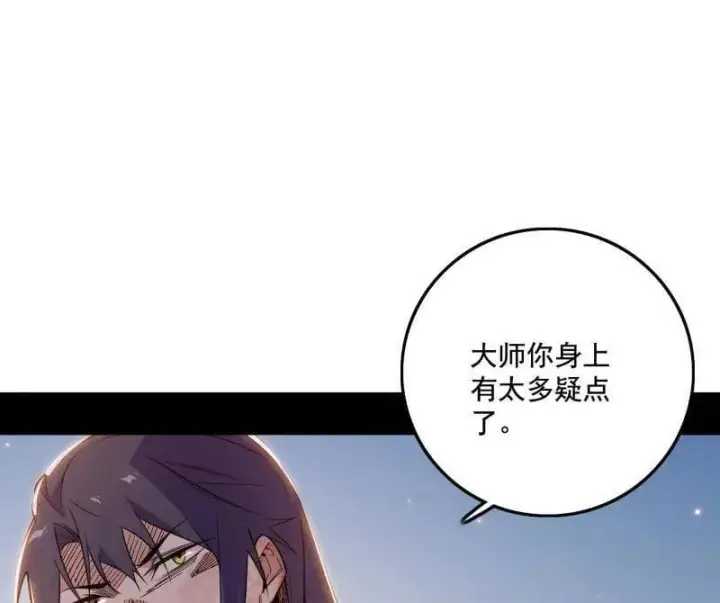 《我为邪帝》第488话 善恶难分忠奸难辨图120