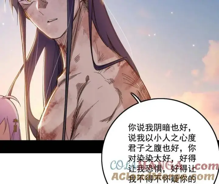 《我为邪帝》第488话 善恶难分忠奸难辨图121