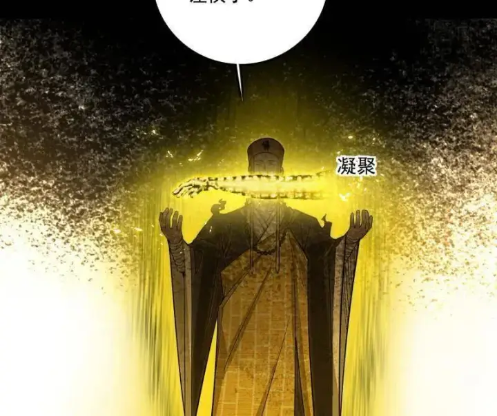 《我为邪帝》第488话 善恶难分忠奸难辨图123