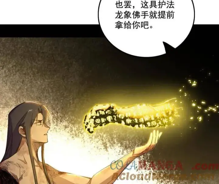 《我为邪帝》第488话 善恶难分忠奸难辨图125