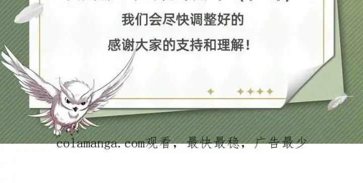 《我为邪帝》第488话 善恶难分忠奸难辨图131