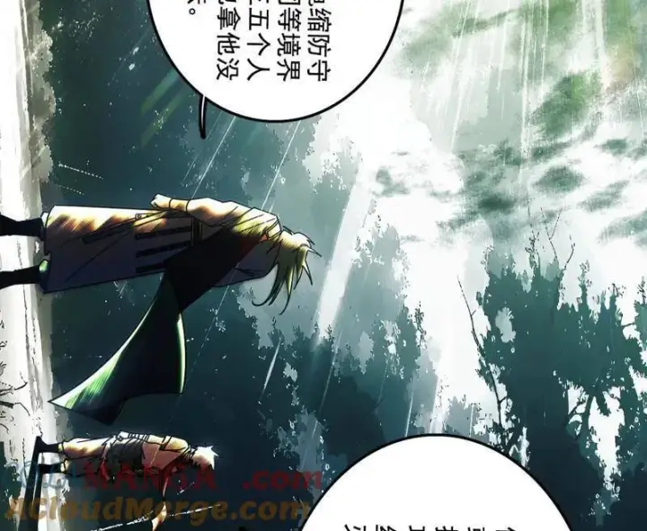 《我为邪帝》第488话 善恶难分忠奸难辨图17