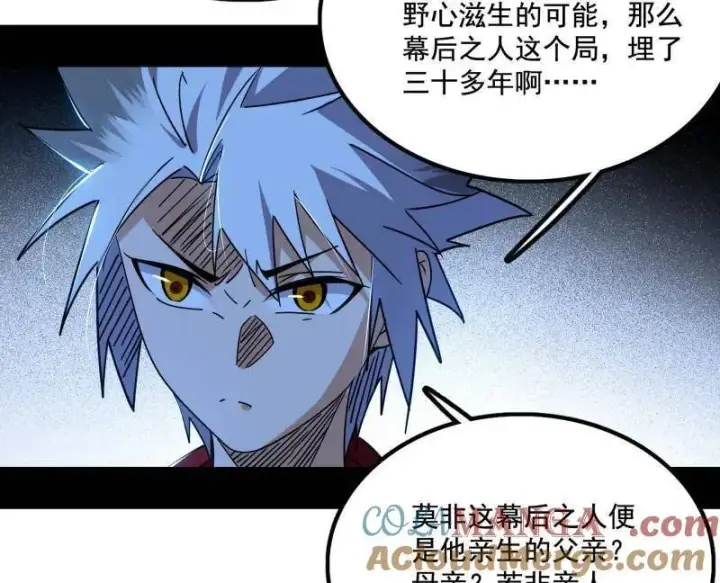 《我为邪帝》第488话 善恶难分忠奸难辨图29