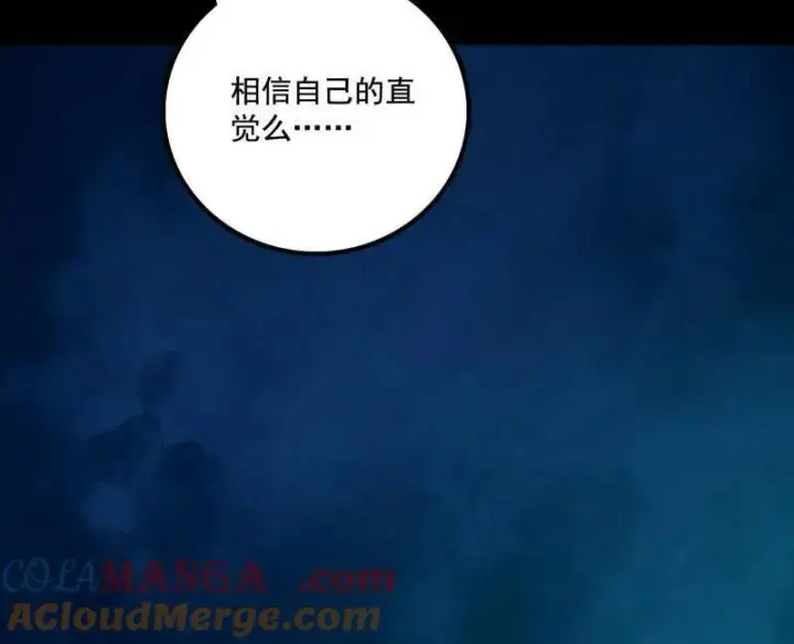 《我为邪帝》第488话 善恶难分忠奸难辨图33