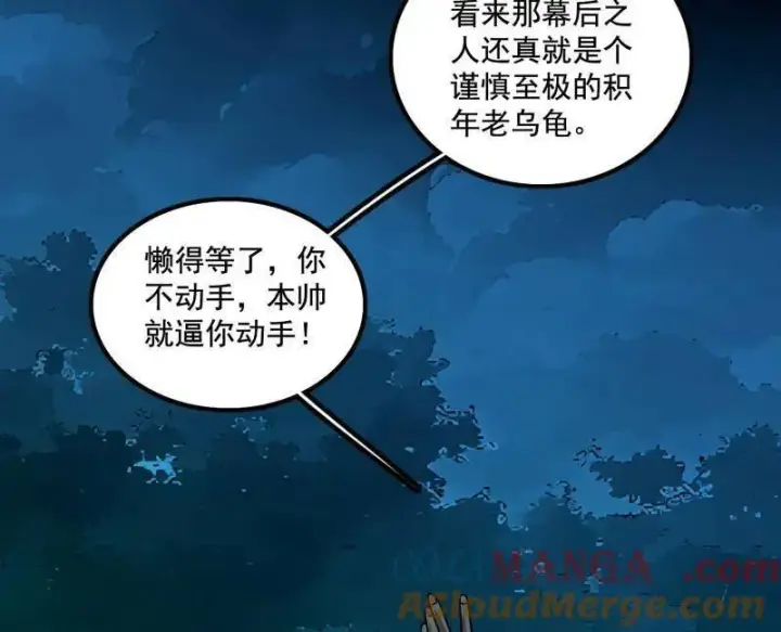 《我为邪帝》第488话 善恶难分忠奸难辨图37