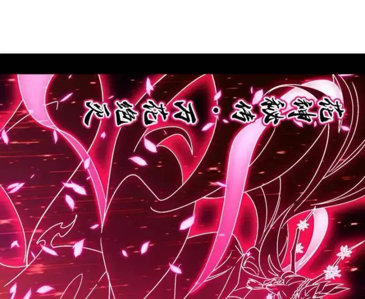 《我为邪帝》第488话 善恶难分忠奸难辨图4