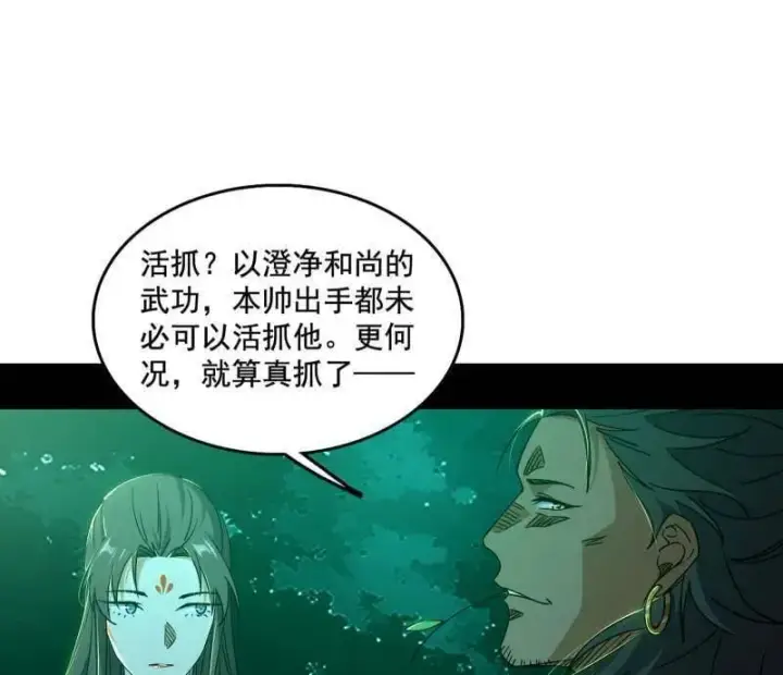 《我为邪帝》第488话 善恶难分忠奸难辨图40