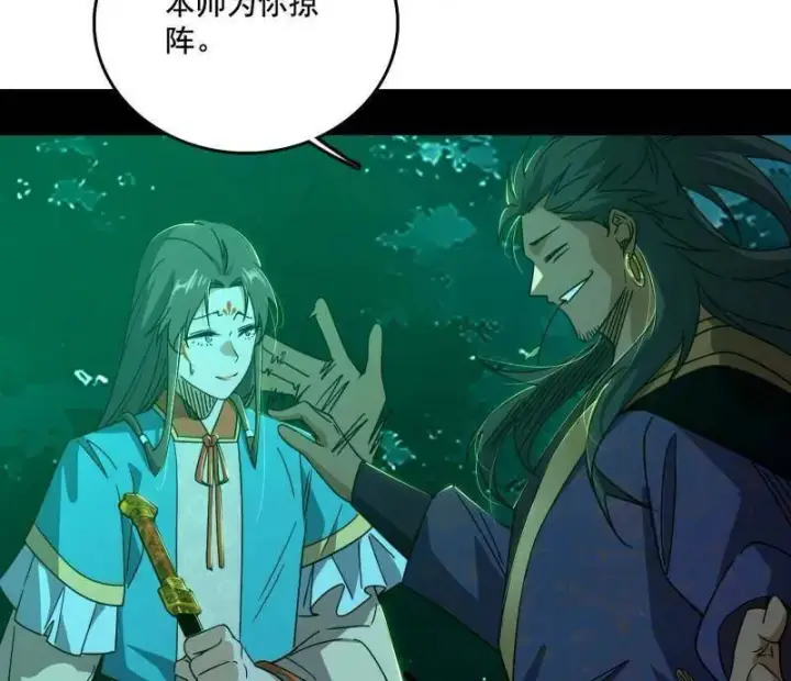 《我为邪帝》第488话 善恶难分忠奸难辨图43