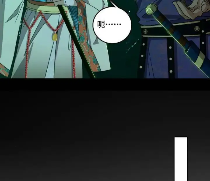 《我为邪帝》第488话 善恶难分忠奸难辨图44
