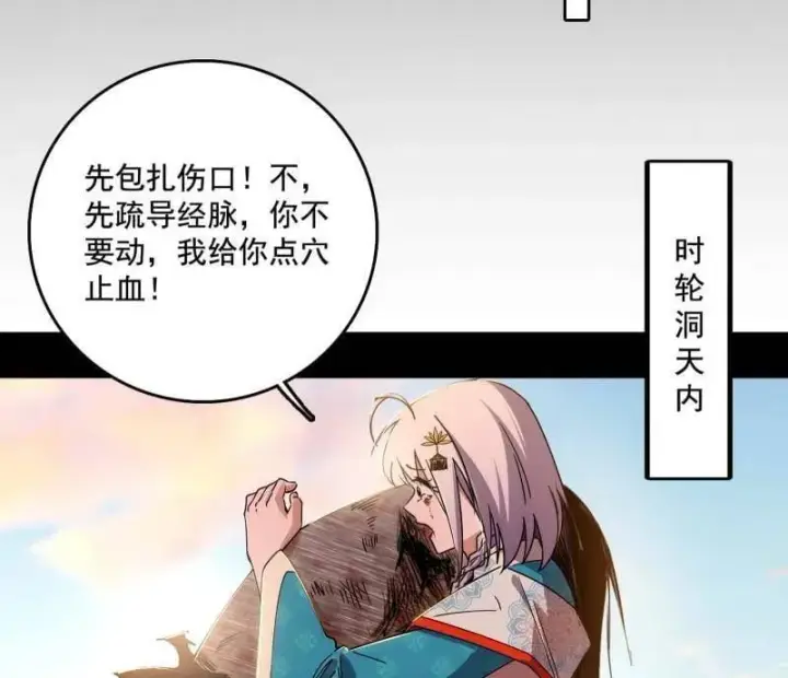 《我为邪帝》第488话 善恶难分忠奸难辨图46