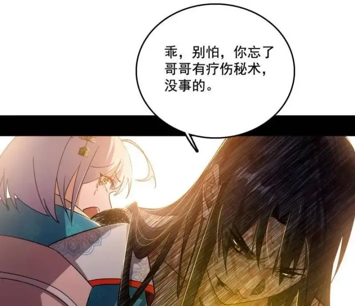 《我为邪帝》第488话 善恶难分忠奸难辨图48