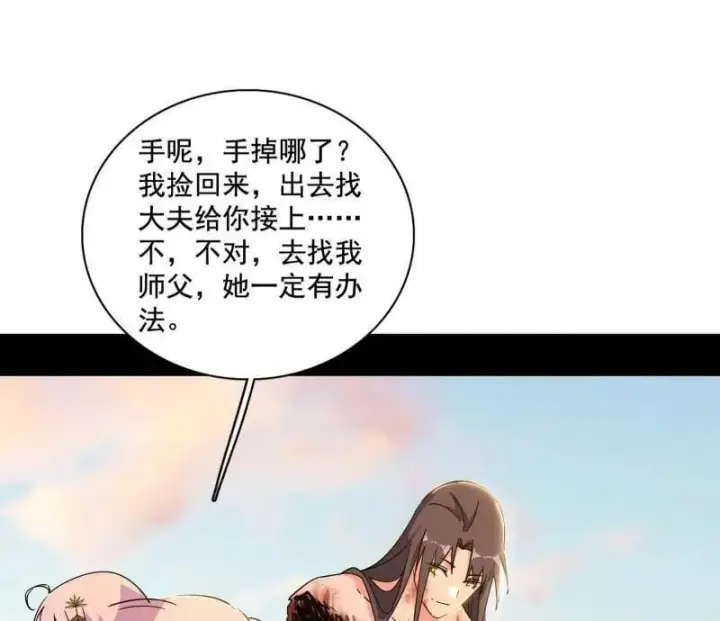 《我为邪帝》第488话 善恶难分忠奸难辨图50