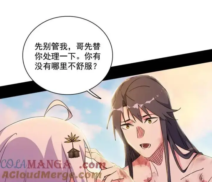 《我为邪帝》第488话 善恶难分忠奸难辨图53