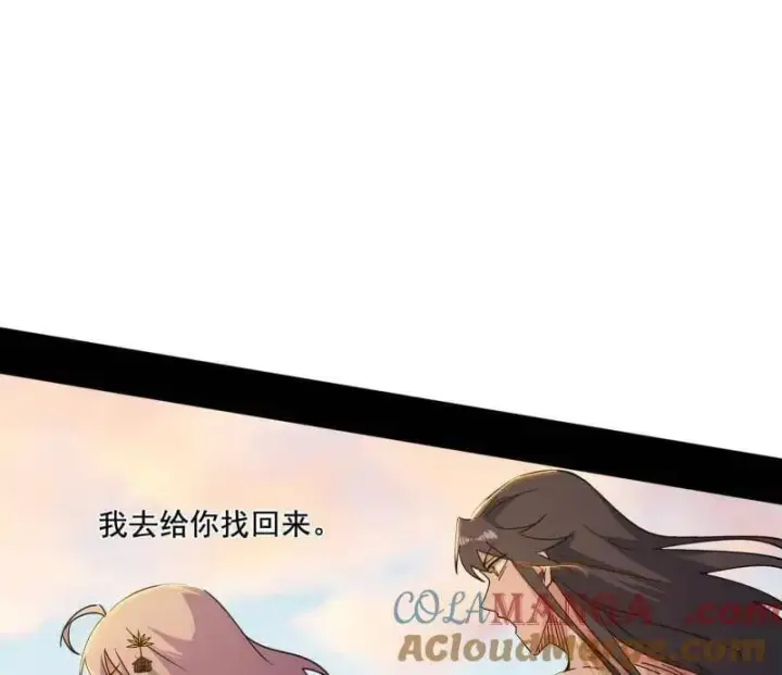 《我为邪帝》第488话 善恶难分忠奸难辨图57