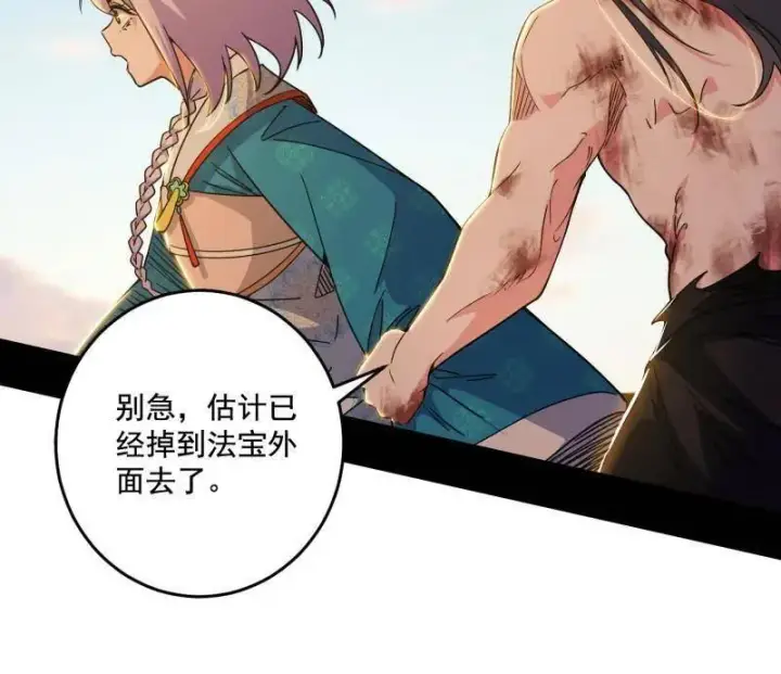 《我为邪帝》第488话 善恶难分忠奸难辨图58