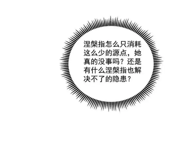 《我为邪帝》第488话 善恶难分忠奸难辨图59