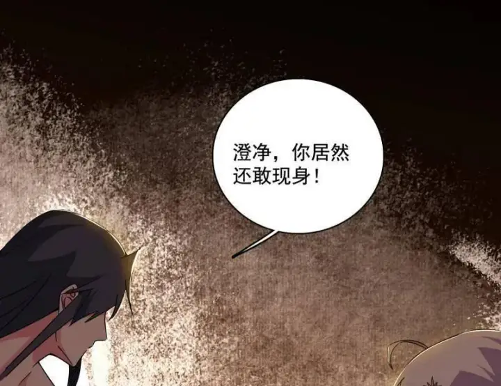 《我为邪帝》第488话 善恶难分忠奸难辨图62