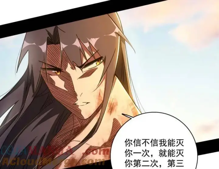 《我为邪帝》第488话 善恶难分忠奸难辨图65
