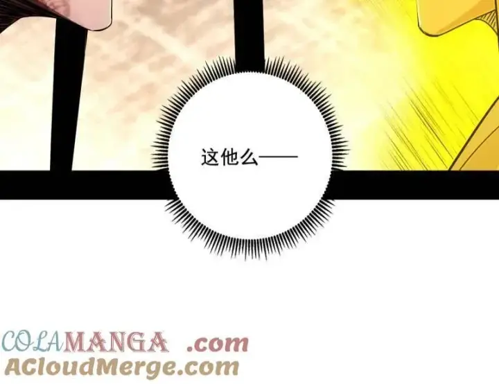 《我为邪帝》第488话 善恶难分忠奸难辨图69