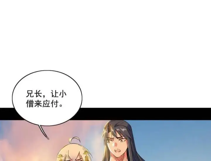 《我为邪帝》第488话 善恶难分忠奸难辨图70