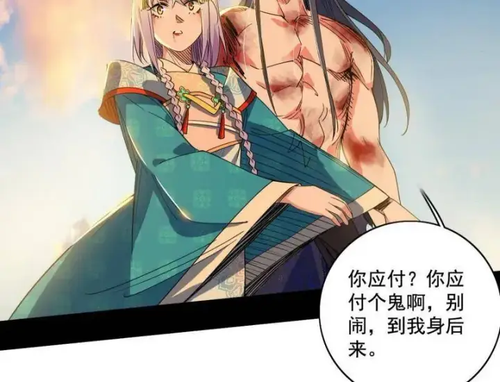 《我为邪帝》第488话 善恶难分忠奸难辨图71