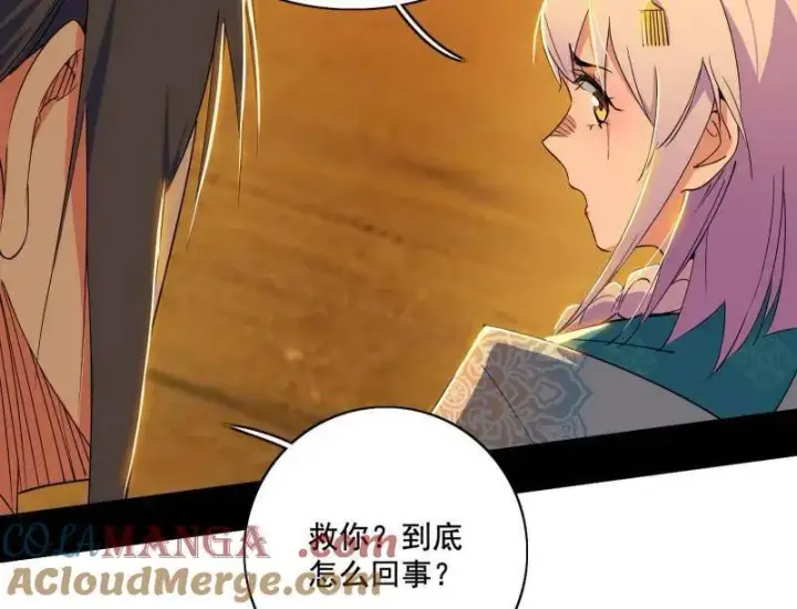 《我为邪帝》第488话 善恶难分忠奸难辨图73