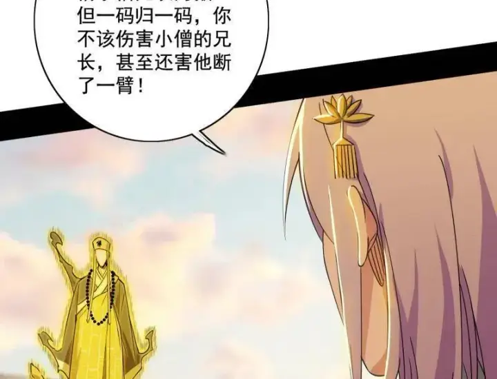 《我为邪帝》第488话 善恶难分忠奸难辨图75