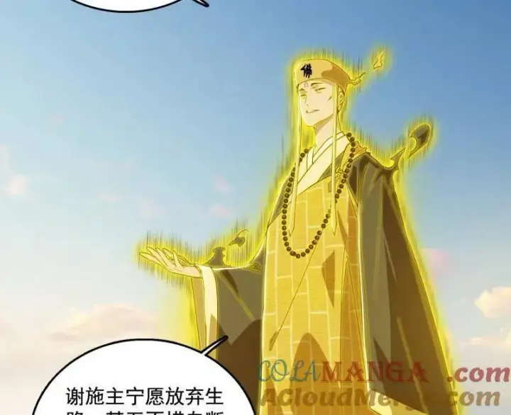 《我为邪帝》第488话 善恶难分忠奸难辨图81