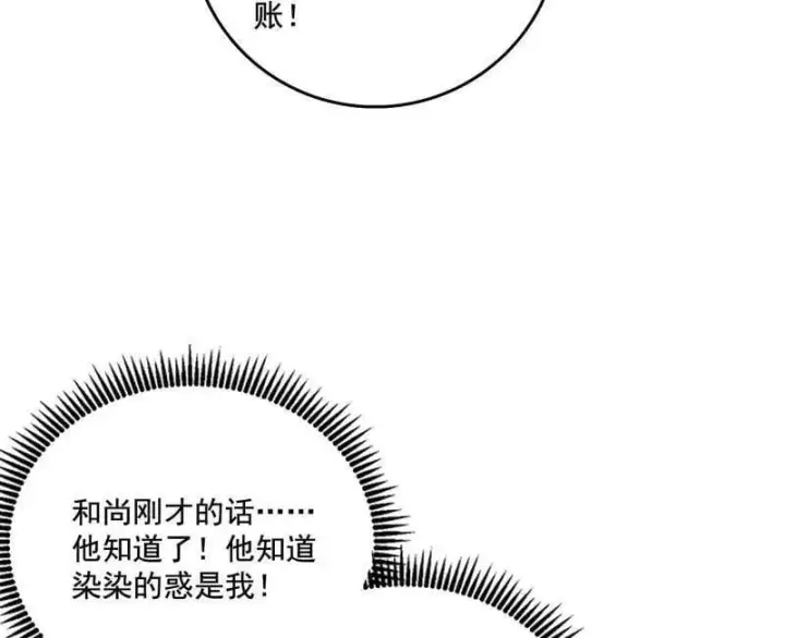 《我为邪帝》第488话 善恶难分忠奸难辨图84