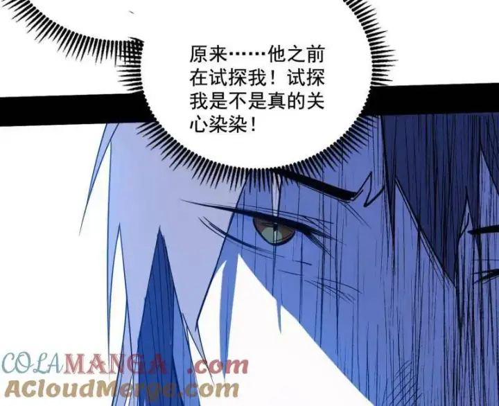 《我为邪帝》第488话 善恶难分忠奸难辨图85