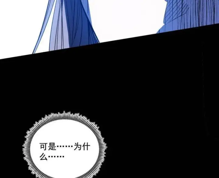 《我为邪帝》第488话 善恶难分忠奸难辨图86