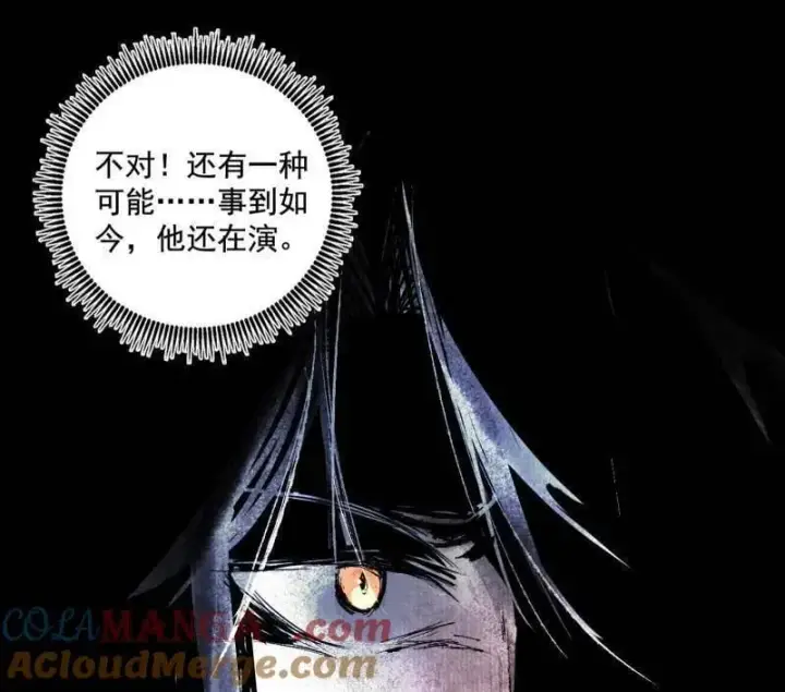 《我为邪帝》第488话 善恶难分忠奸难辨图89