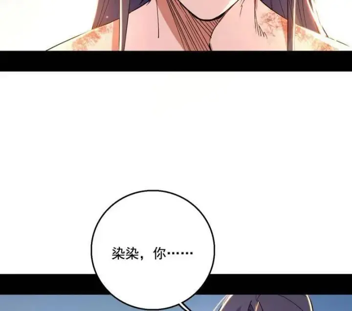 《我为邪帝》第488话 善恶难分忠奸难辨图96