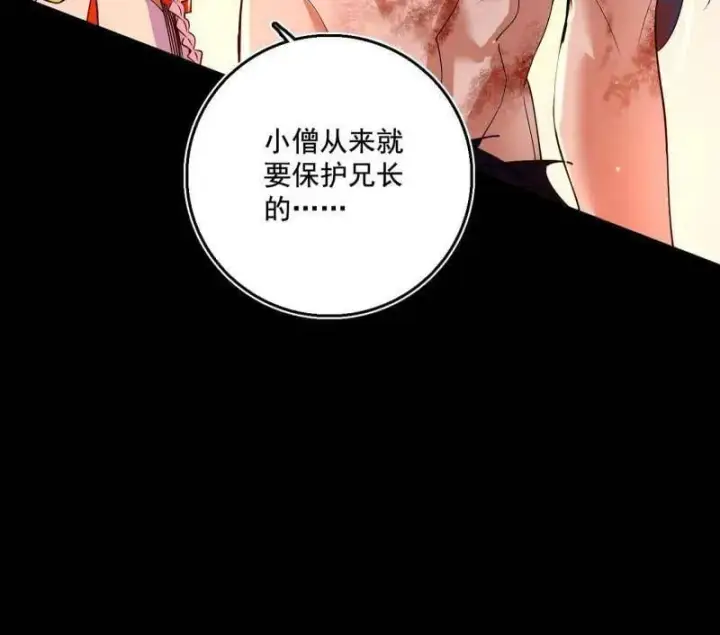 《我为邪帝》第488话 善恶难分忠奸难辨图98