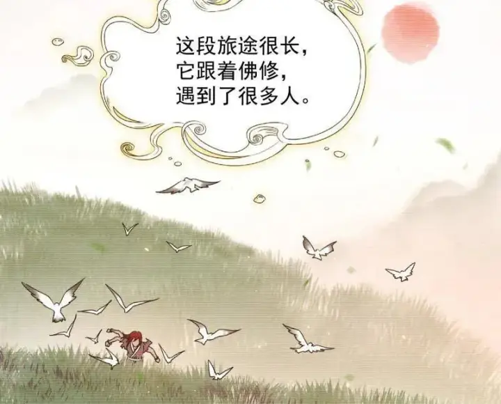 《我为邪帝》第489话 师与徒图102