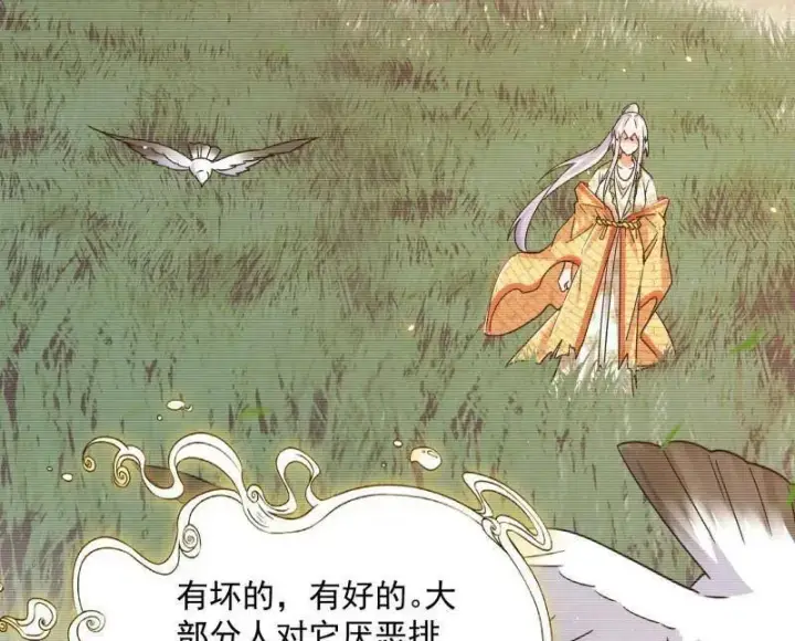 《我为邪帝》第489话 师与徒图103