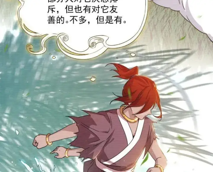 《我为邪帝》第489话 师与徒图104