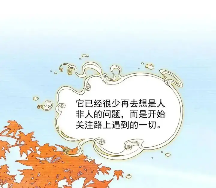 《我为邪帝》第489话 师与徒图107