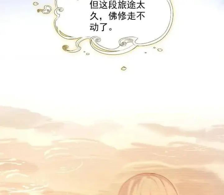 《我为邪帝》第489话 师与徒图112