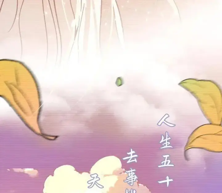 《我为邪帝》第489话 师与徒图115
