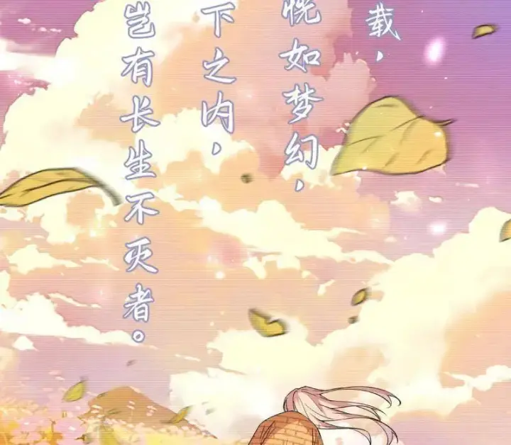 《我为邪帝》第489话 师与徒图116