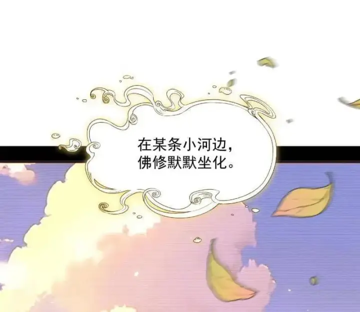 《我为邪帝》第489话 师与徒图119