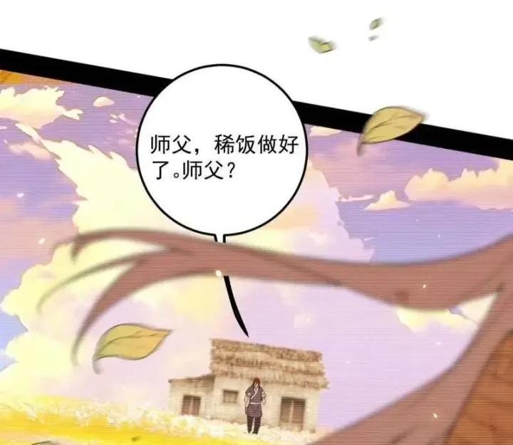 《我为邪帝》第489话 师与徒图122