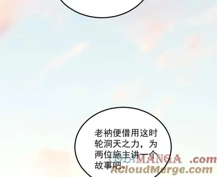 《我为邪帝》第489话 师与徒图13